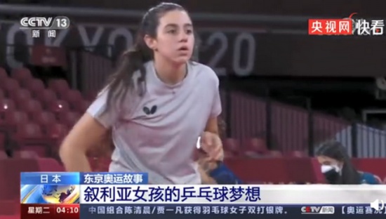 敘利亞12歲乒乓球選手獲邀來華訓練