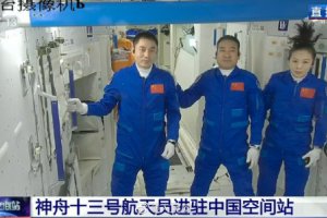 神舟十三號航天員進駐天和核心艙