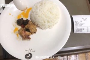 男子吐槽機場19元飯只有兩塊雞肉和蘑菇
