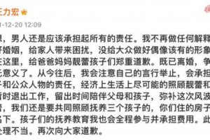 環球時報評王力宏必須