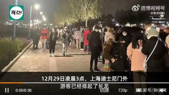 凌晨3點超5000人迪士尼排隊買玩偶
