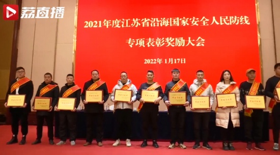 江蘇漁民撈獲10個境外水下竊密裝置獲表彰和獎勵