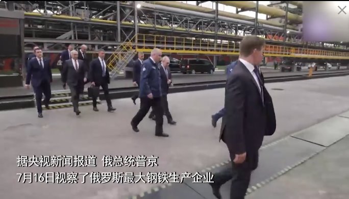 特朗普發出威脅后 普京首次公開露面