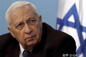 以色列像瘋狗還是毒