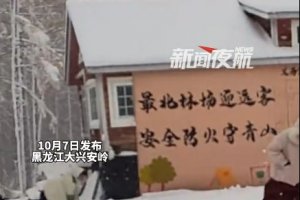 游客在黑龍江大興安