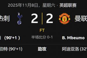 英超聯賽托特納姆熱