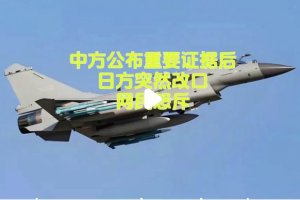 遼寧艦訓練中方公布
