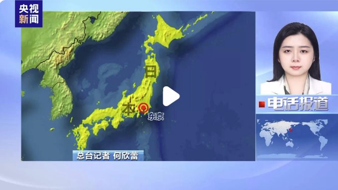 日本地震致多人受傷 超10萬(wàn)人需避難