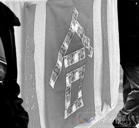 迎親隊用百元鈔票貼出“百年好合” 迎親隊用百元鈔票貼出“百年好合”